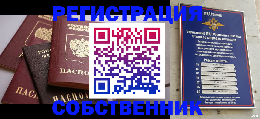 регистрация в Инте