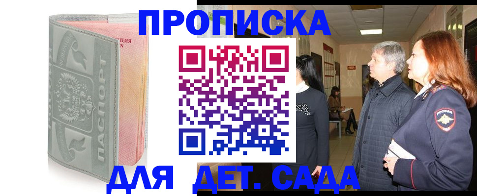 прописка законно в Инте