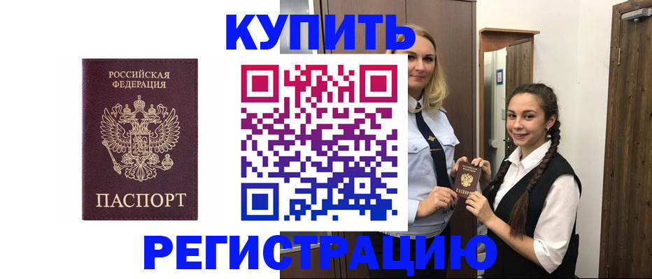 временная регистрация гарантия в Инте